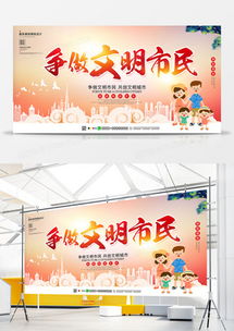 熊貓辦公 精品文明廣告設(shè)計(jì)模板大全，助力高效專業(yè)營(yíng)銷