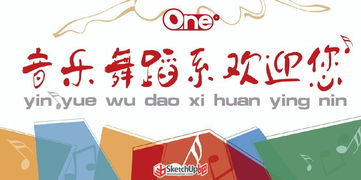 專業(yè)廣告設(shè)計(jì)工作室 SketchUp助力創(chuàng)意，打造視覺盛宴